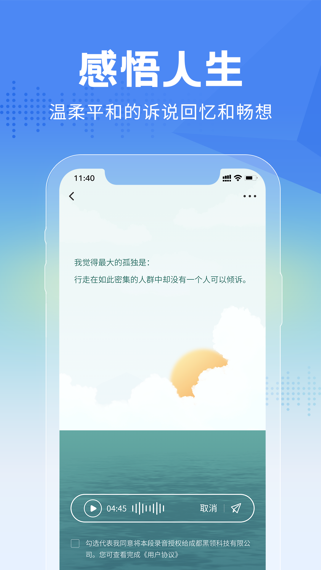 大鱼故事v1.0.5截图2