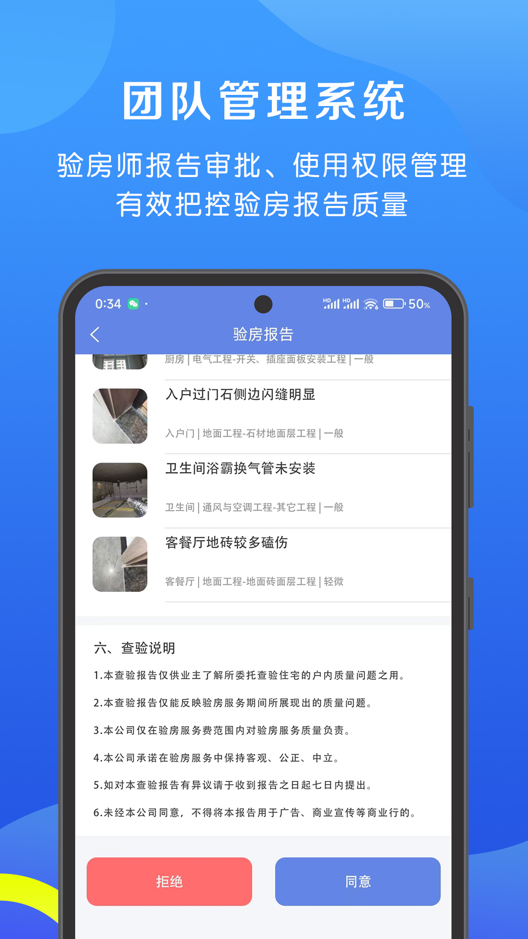 云验房v2.0.2截图1