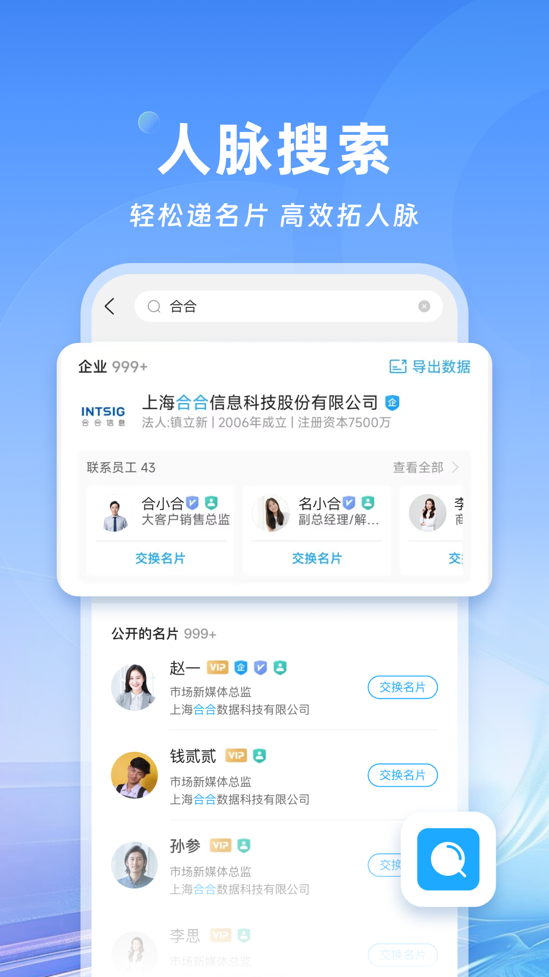 名片全能王v8.10.2.20240325截图5