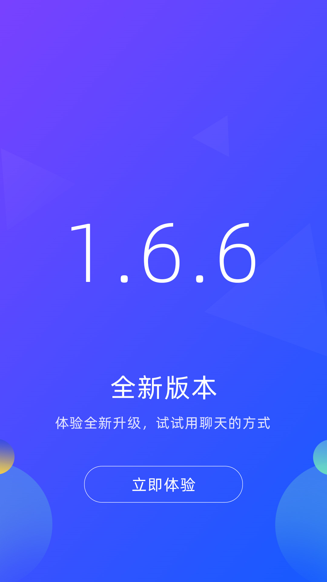 广州招聘网v1.6.6截图5