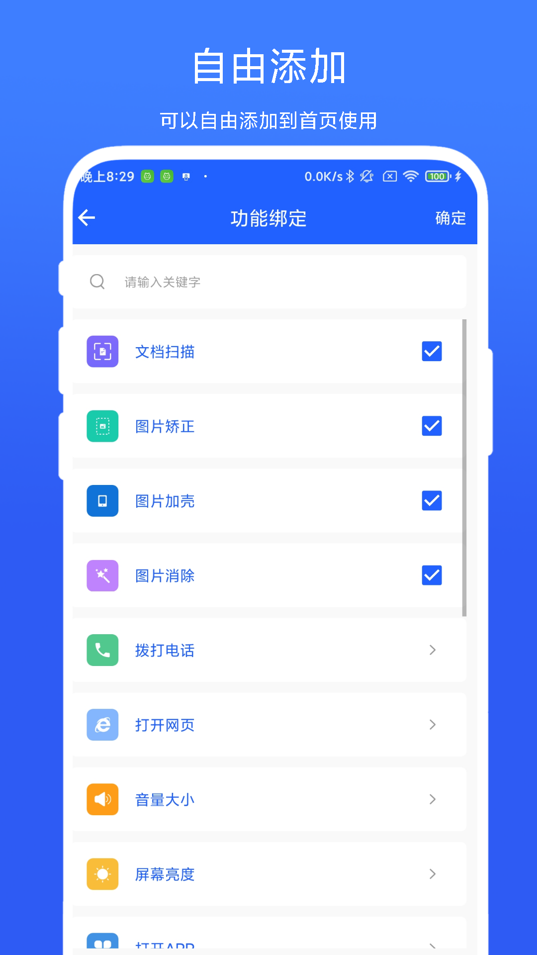 日常小工具vV1.0.1截图3