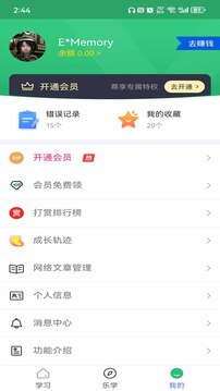 五筆學(xué)習(xí)截圖