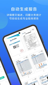 云驗(yàn)房截圖