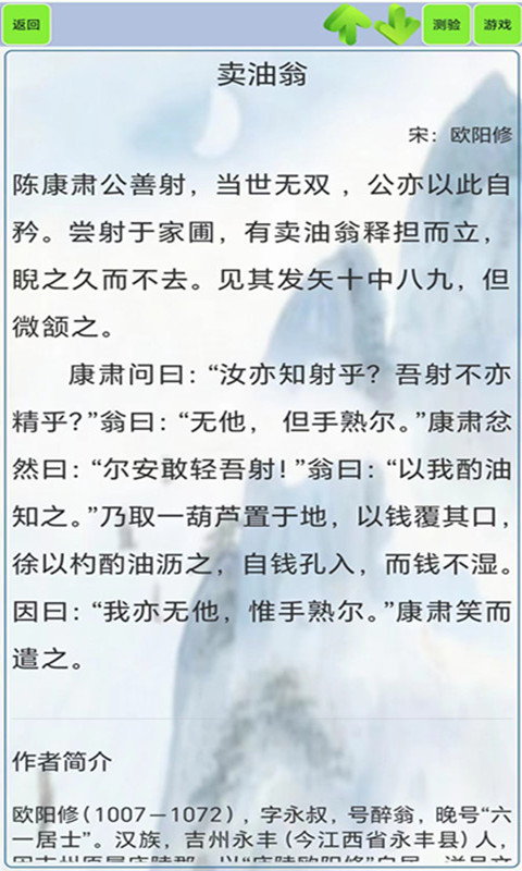 文言文筆記截圖預(yù)覽