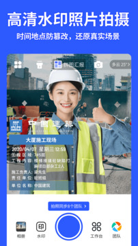 馬克水印相機(jī)截圖