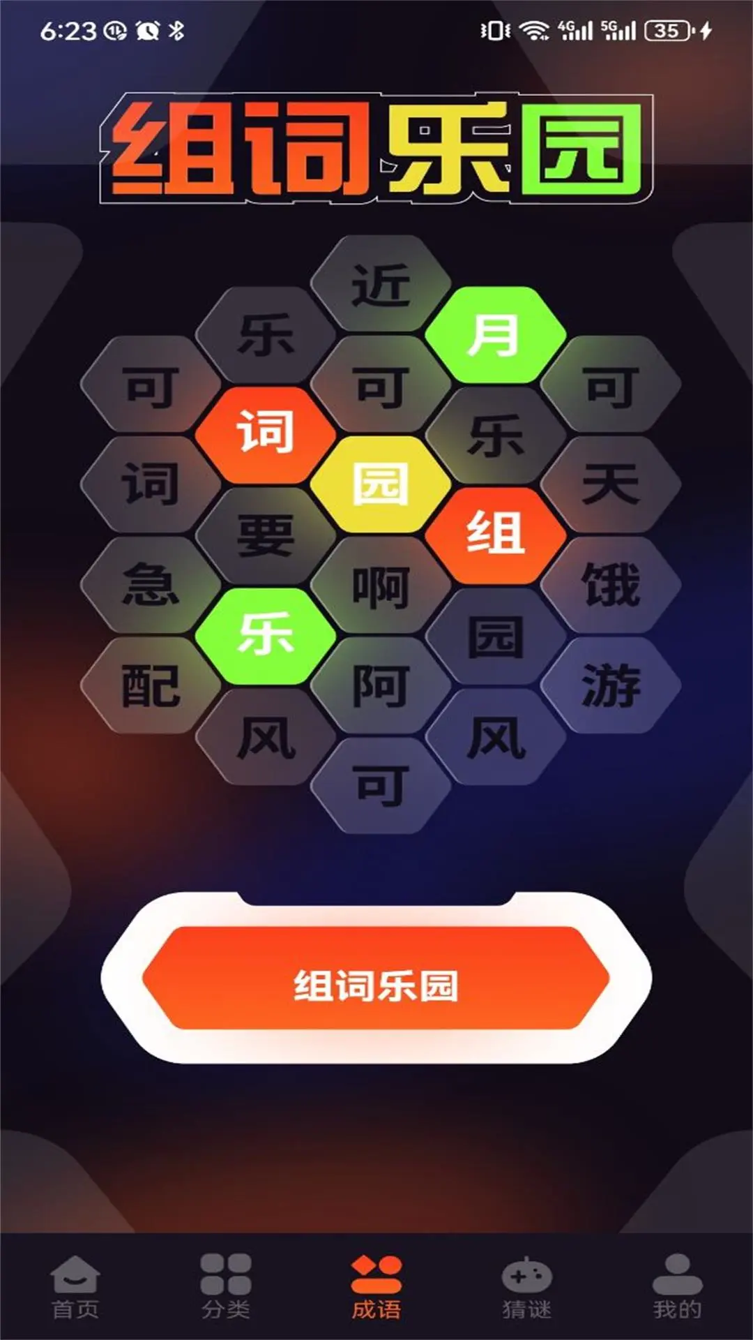 QooProv1.1截图2