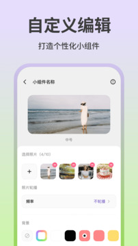 魔法小組件截圖