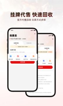 盼之代售截圖