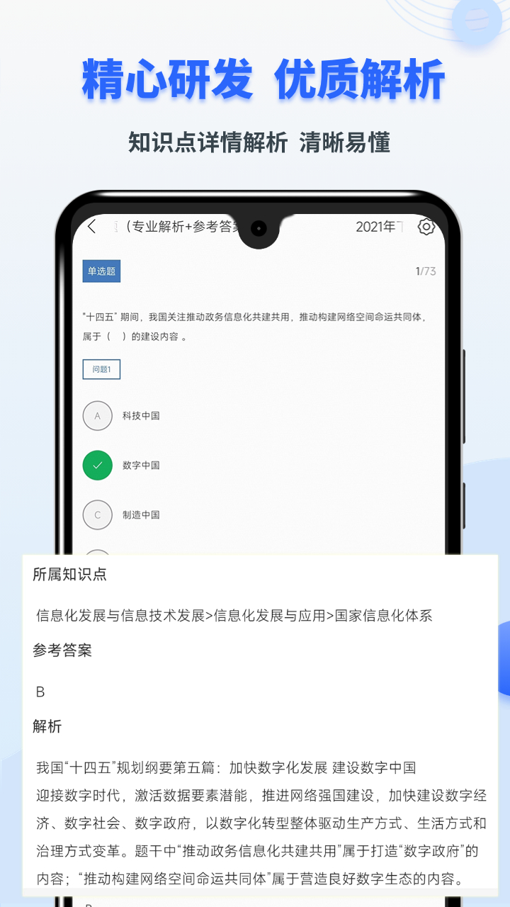 希赛软考助手v3.2.9截图2