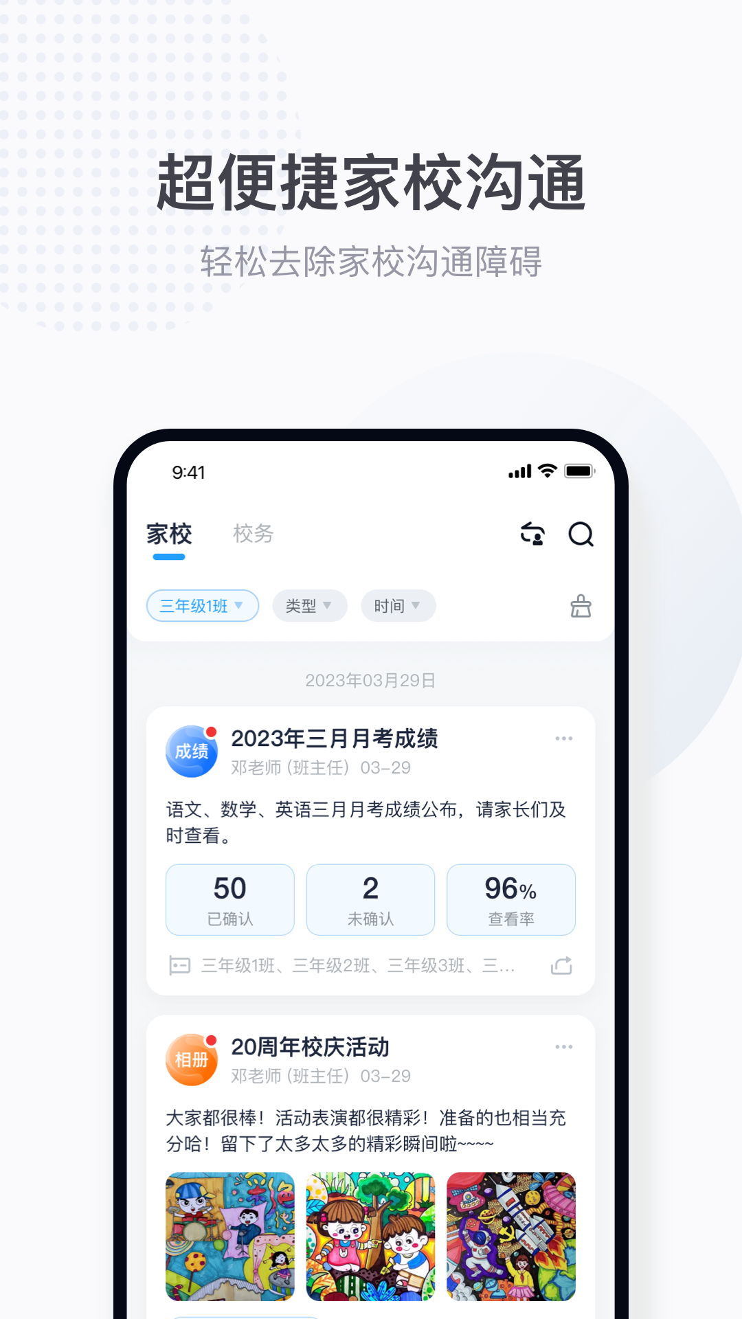 拾光喵教师v1.0.6截图2