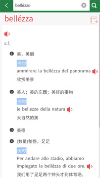 外研社意大利语截图