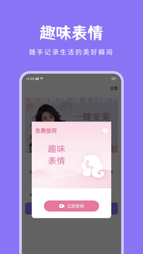 隨拍相機(jī)截圖