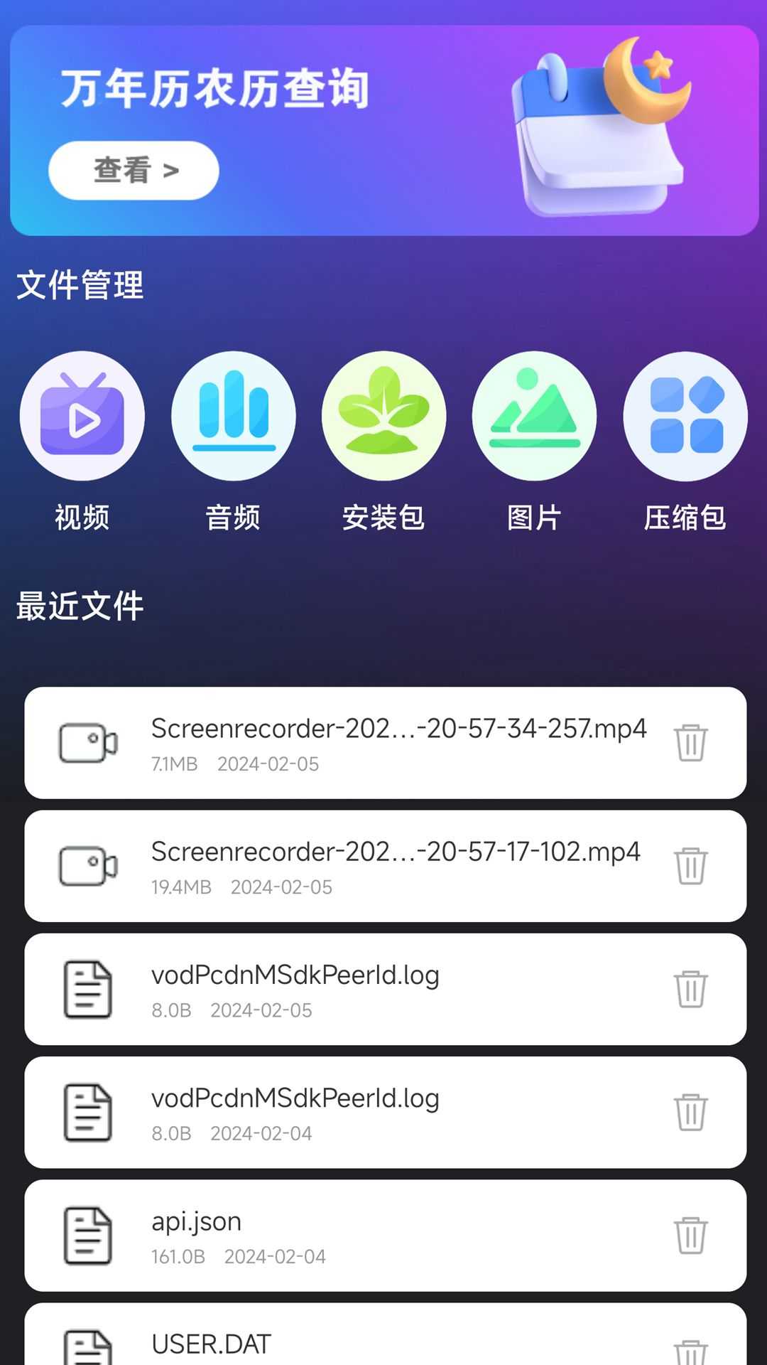 片吧影院播放器v1.2.0截图1