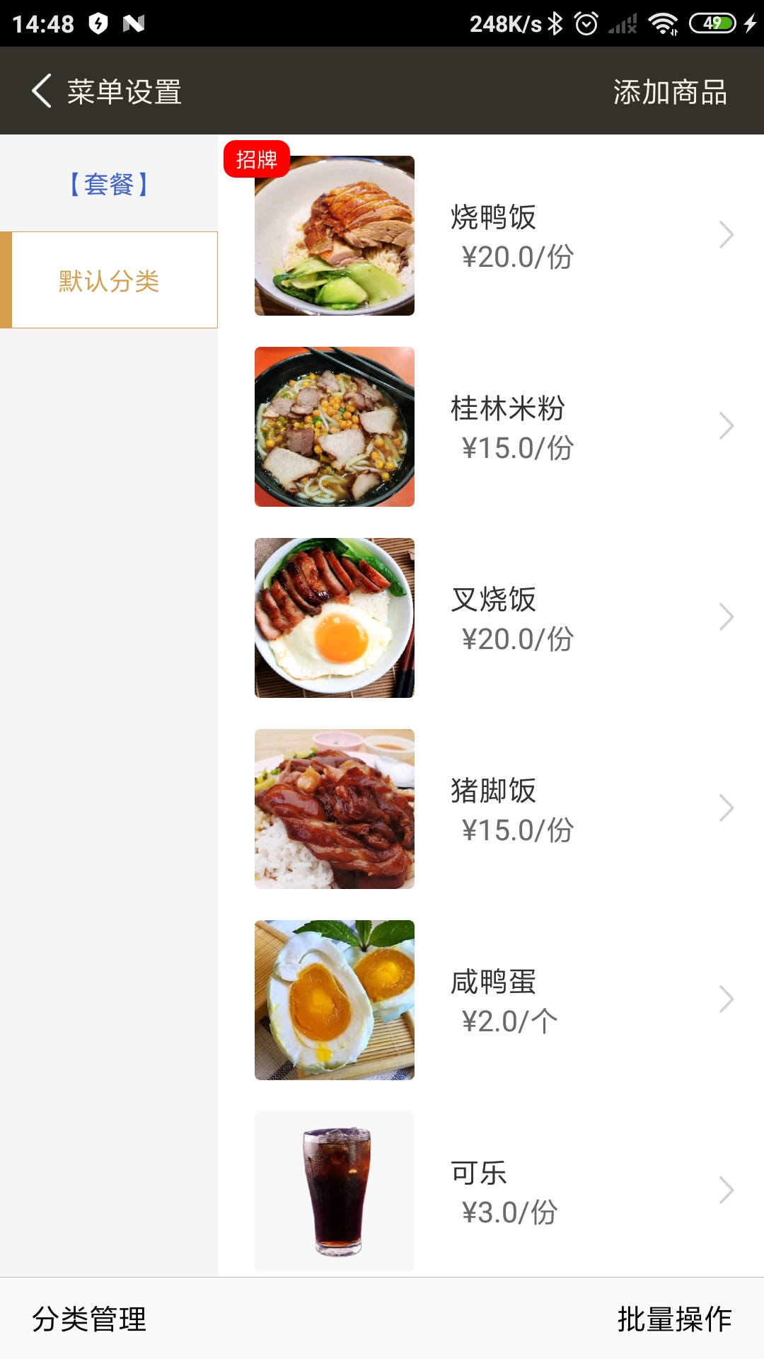 銀伙點餐收銀截圖預(yù)覽