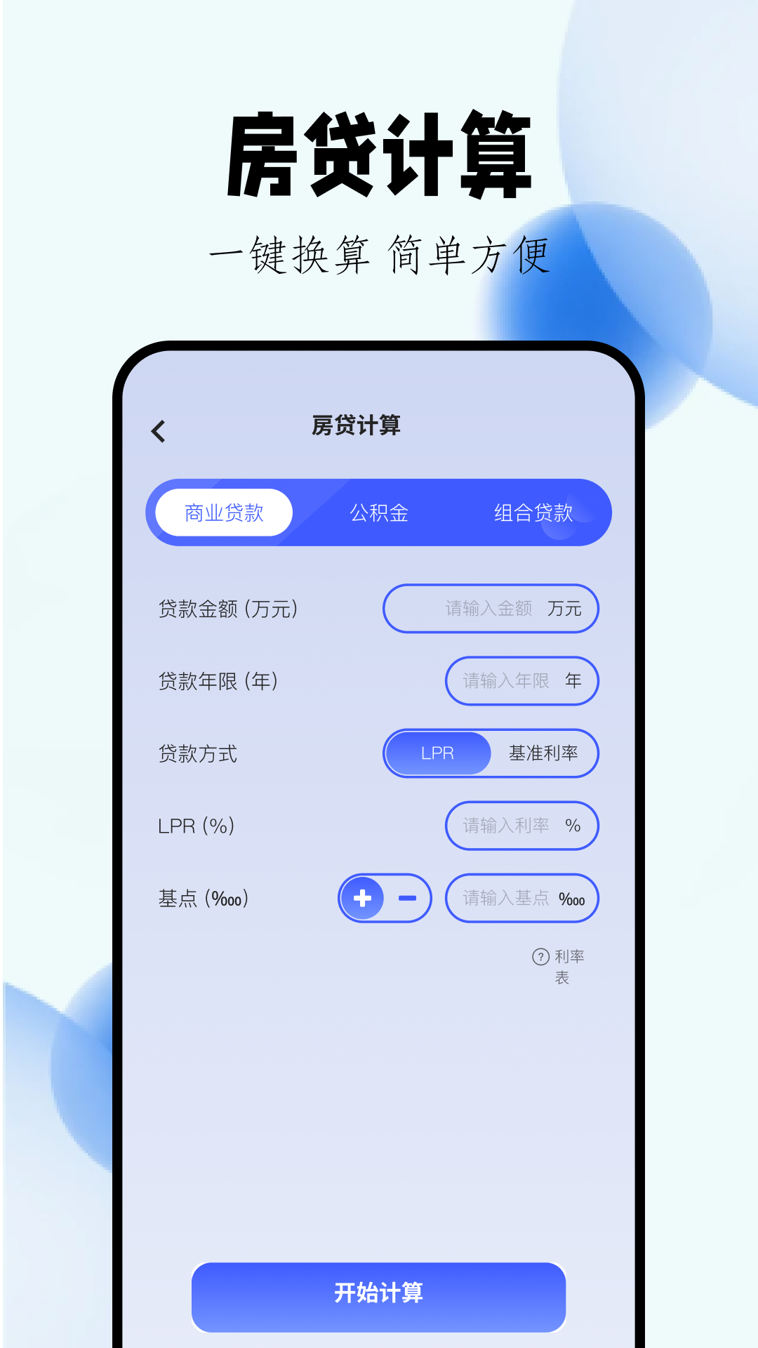 mikutools工具箱v1.1截图1