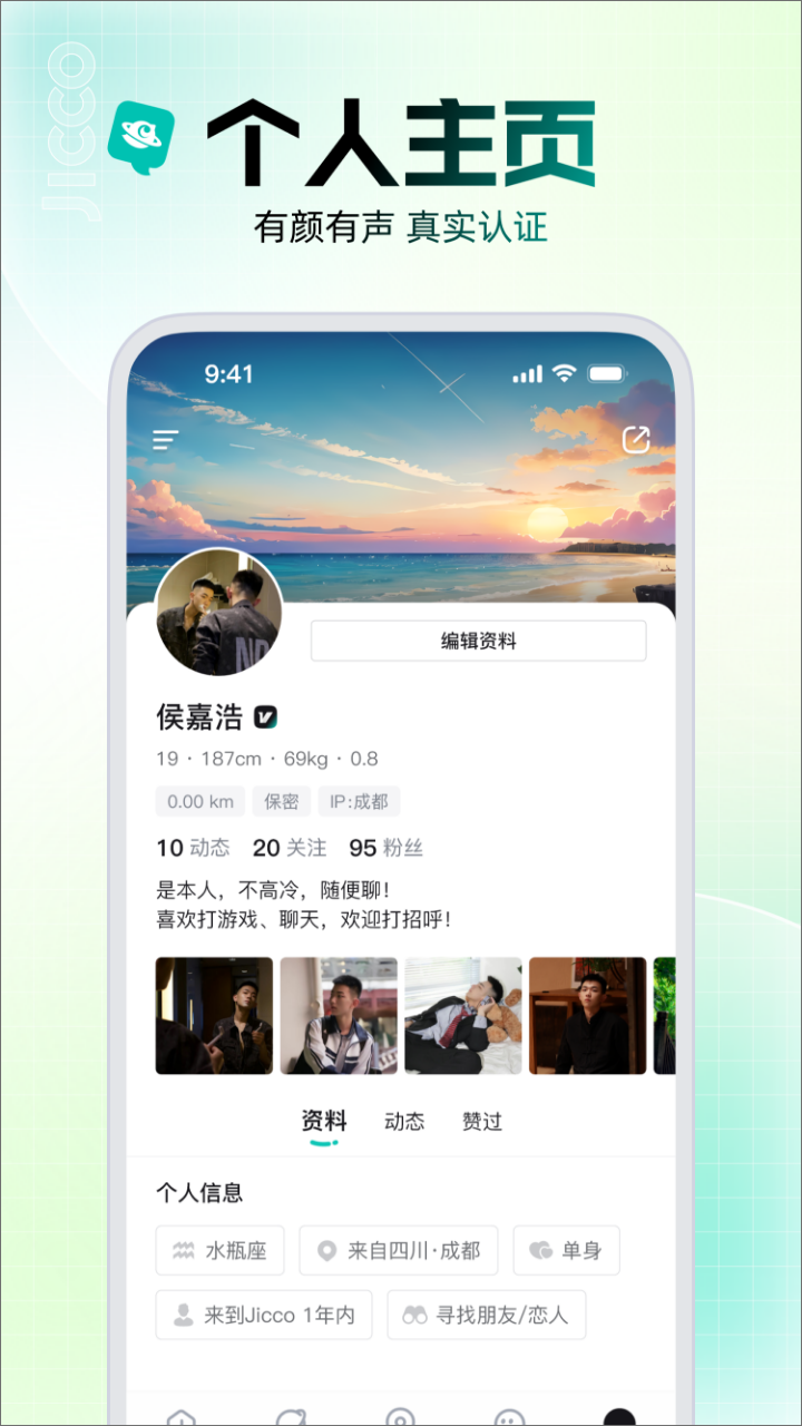 Jiccov2.3.9截图2