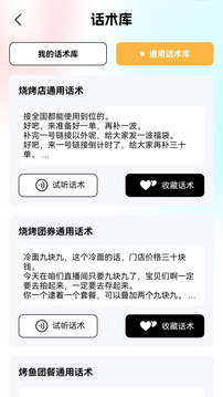 推易播截圖