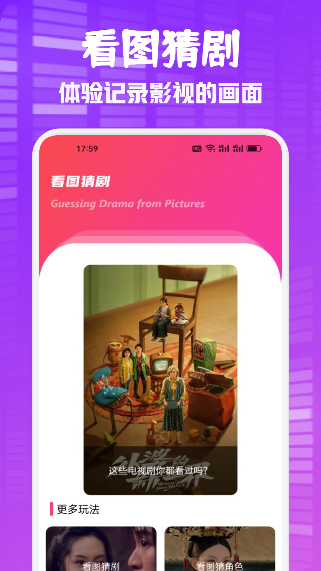 藍(lán)豚豚截圖預(yù)覽