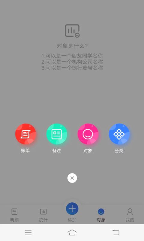 支出记账本v1.0.0截图1