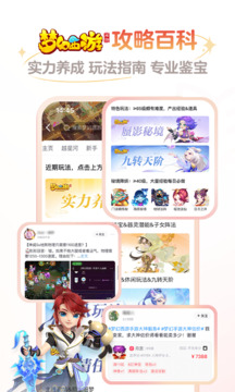 網(wǎng)易大神截圖