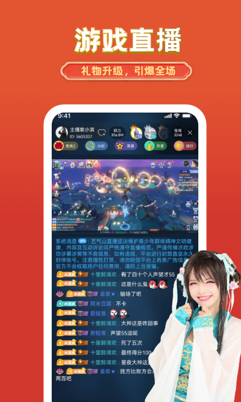 艺气山v2.37.2截图3