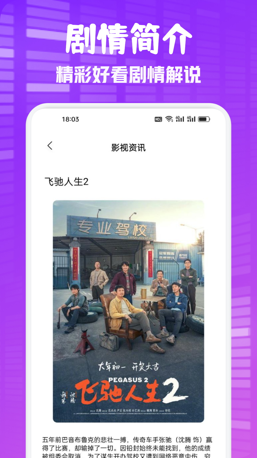 藍(lán)豚豚截圖預(yù)覽