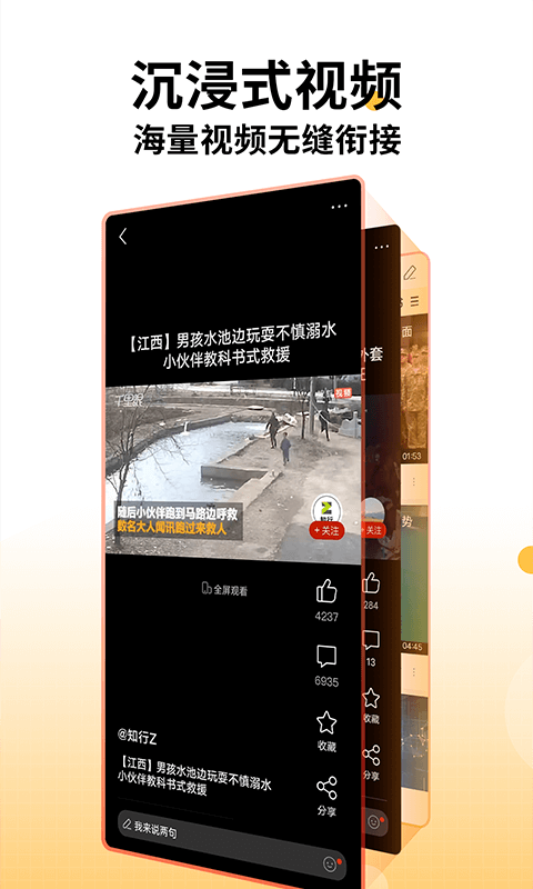 搜狐新聞截圖預(yù)覽