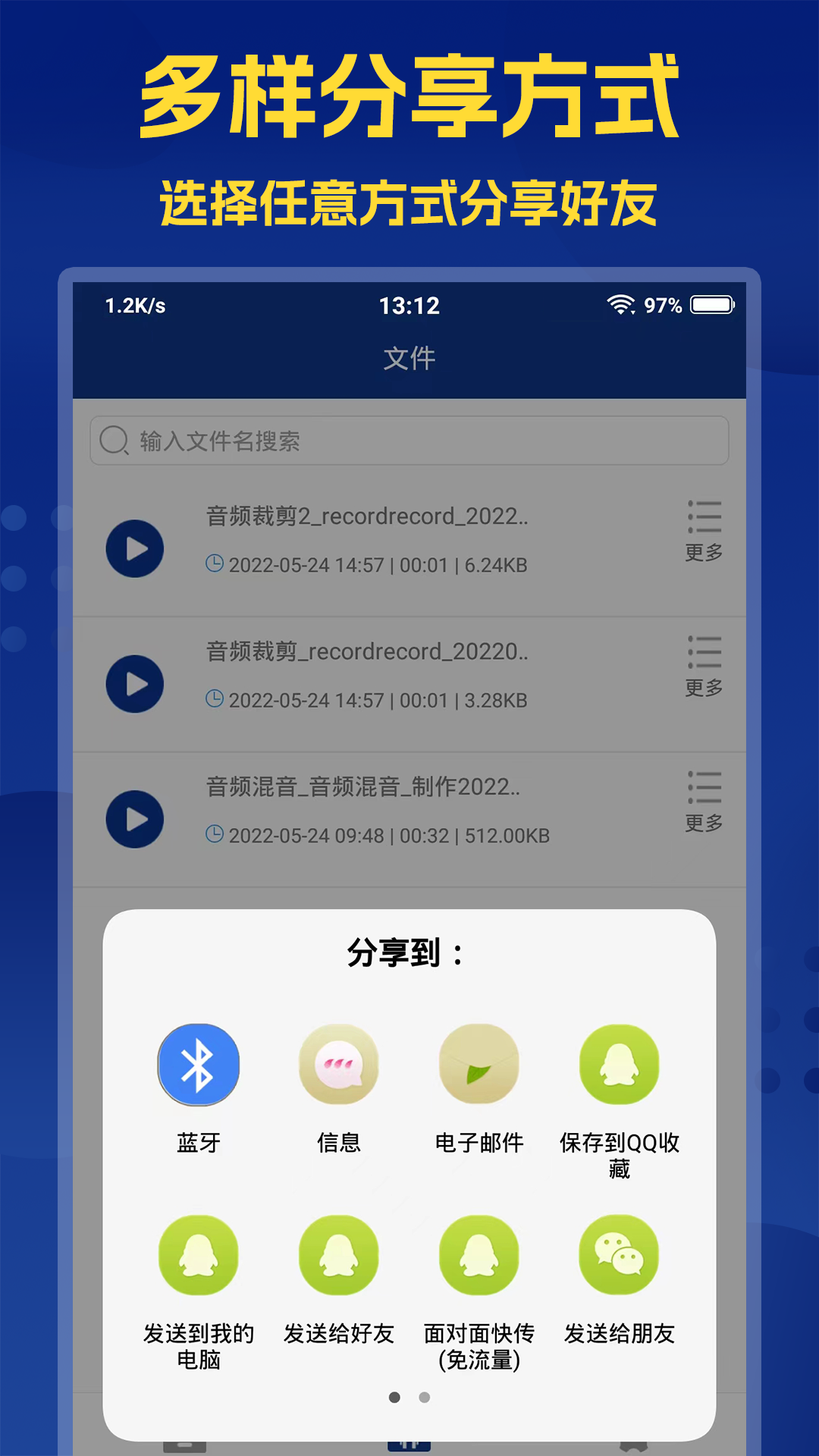 音频提取大师v2.5.0截图1