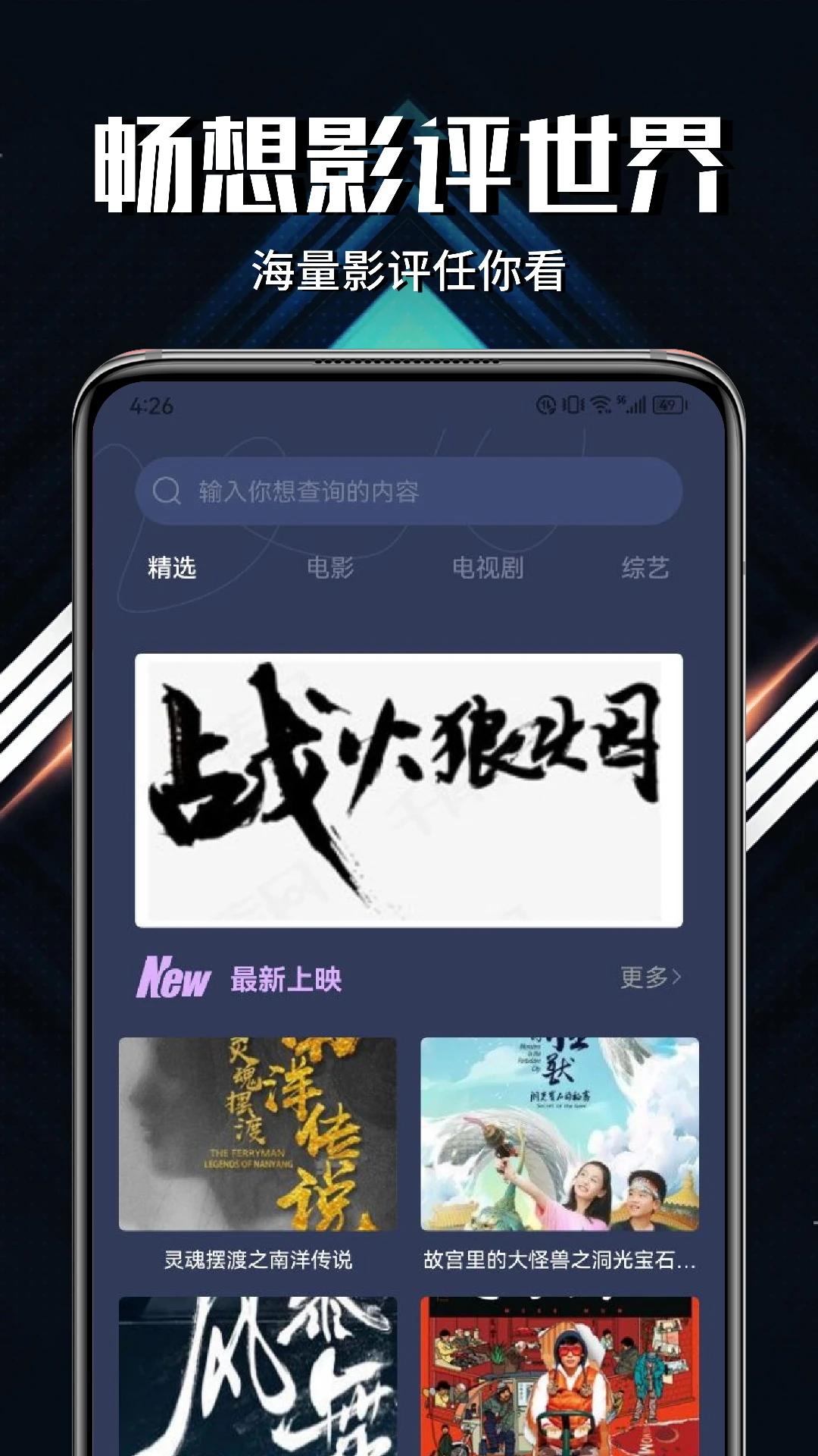 蓝熊影评v1.1截图4