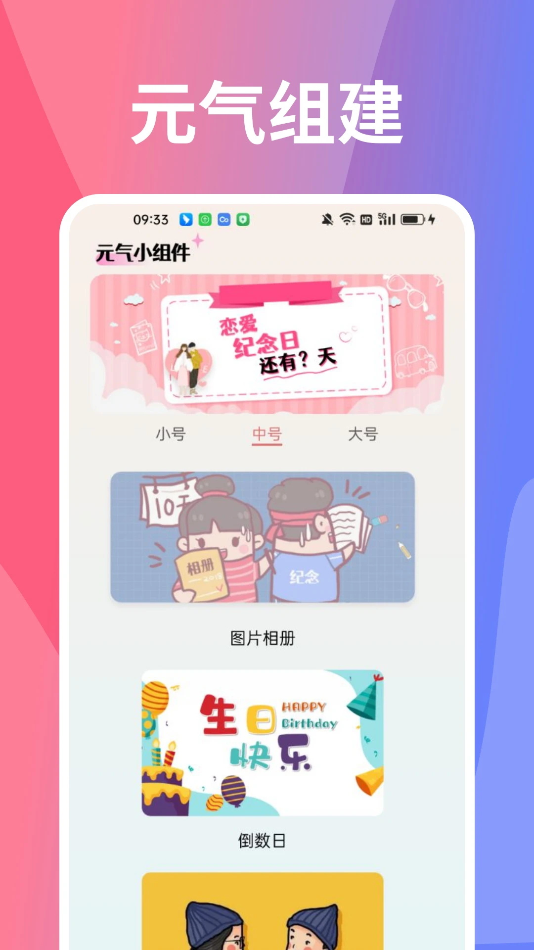 小精灵美化v1.2截图3