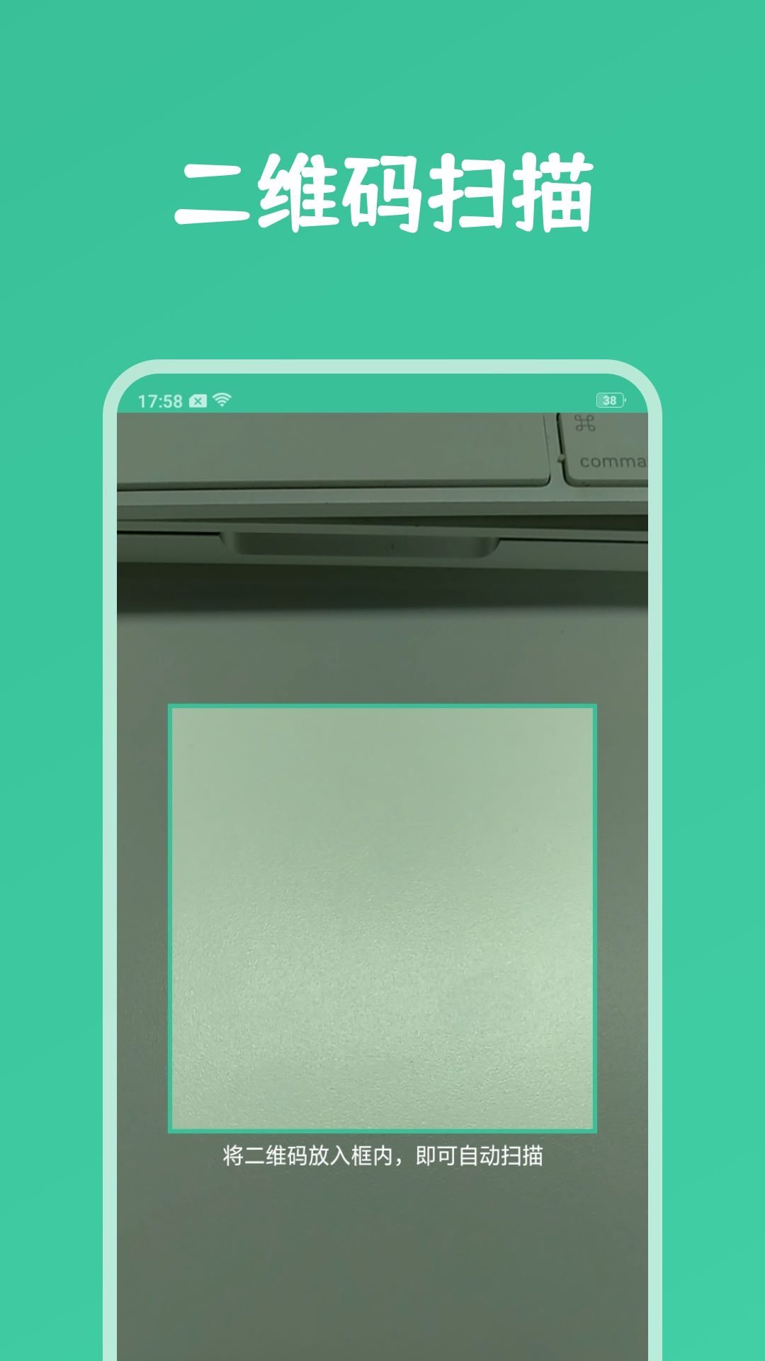 旋風(fēng)掃描王截圖預(yù)覽