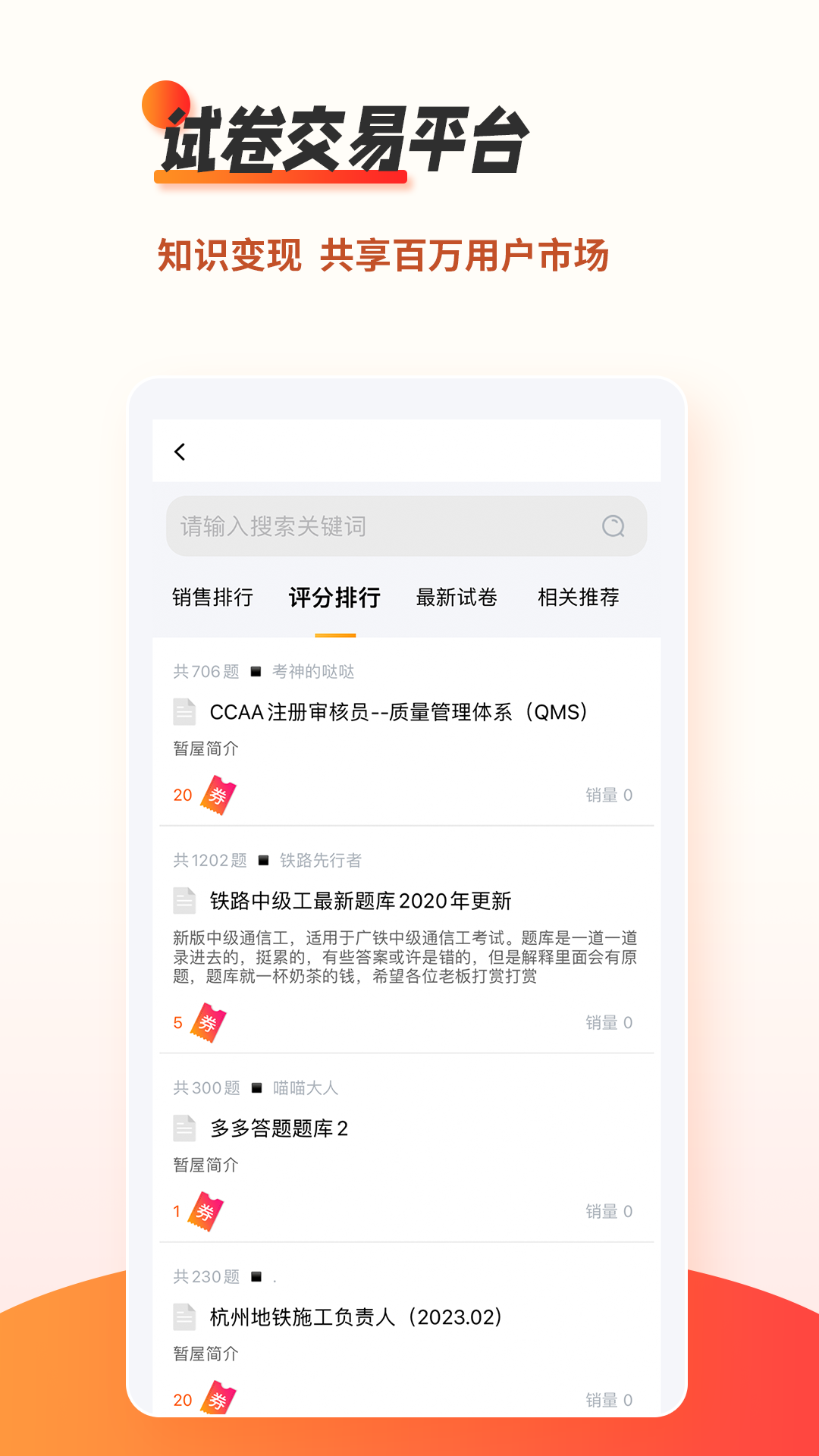 刷题神器v6.9.4截图3