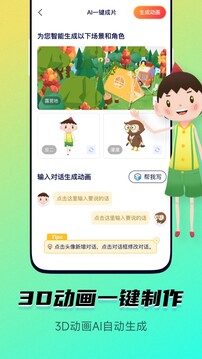 皮皮動(dòng)畫(huà)截圖