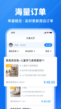 鱼泡到家师傅版截图