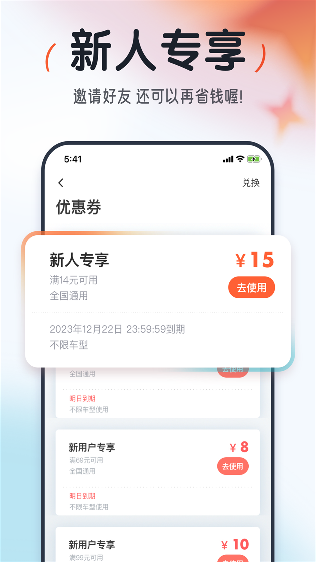 大众出行截图5