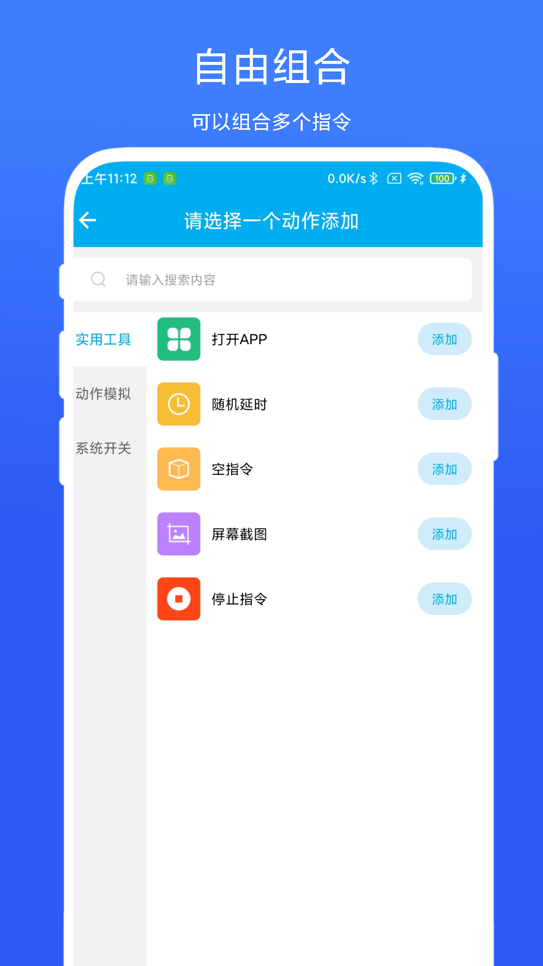 定时自动触发器截图4