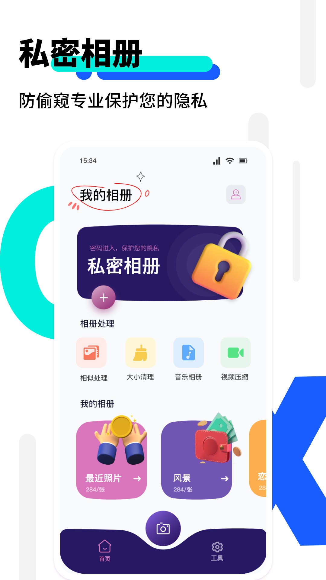 我的相册截图3