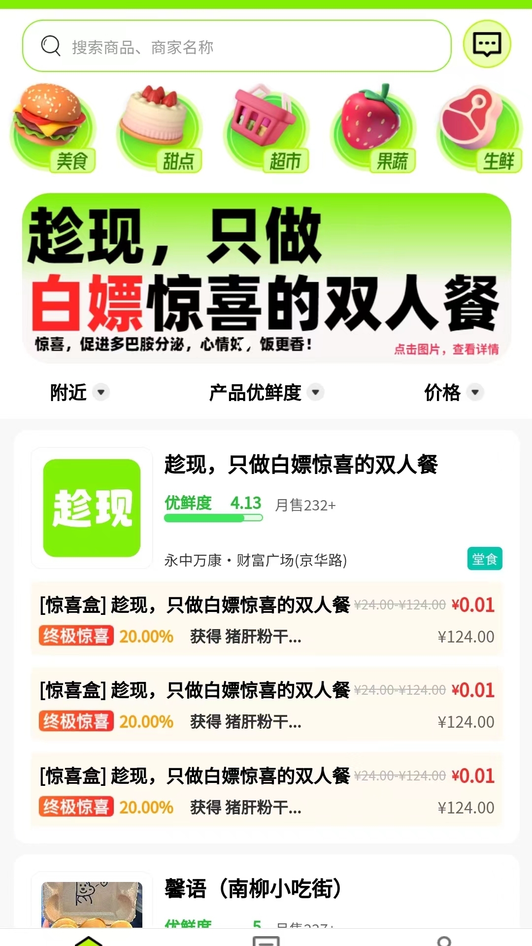 趁現(xiàn)截圖預(yù)覽