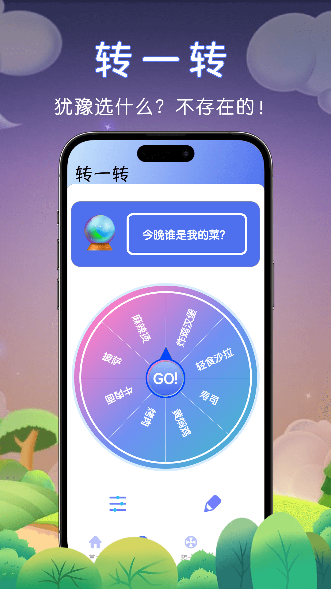 社恐神器v1.0.0截图2