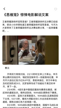 青草影評截圖