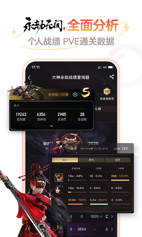 网易大神v3.71.2截图1