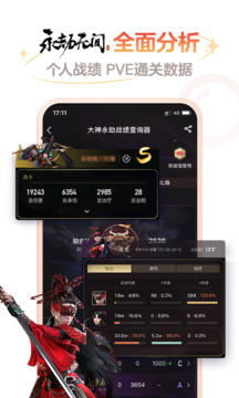 網(wǎng)易大神截圖
