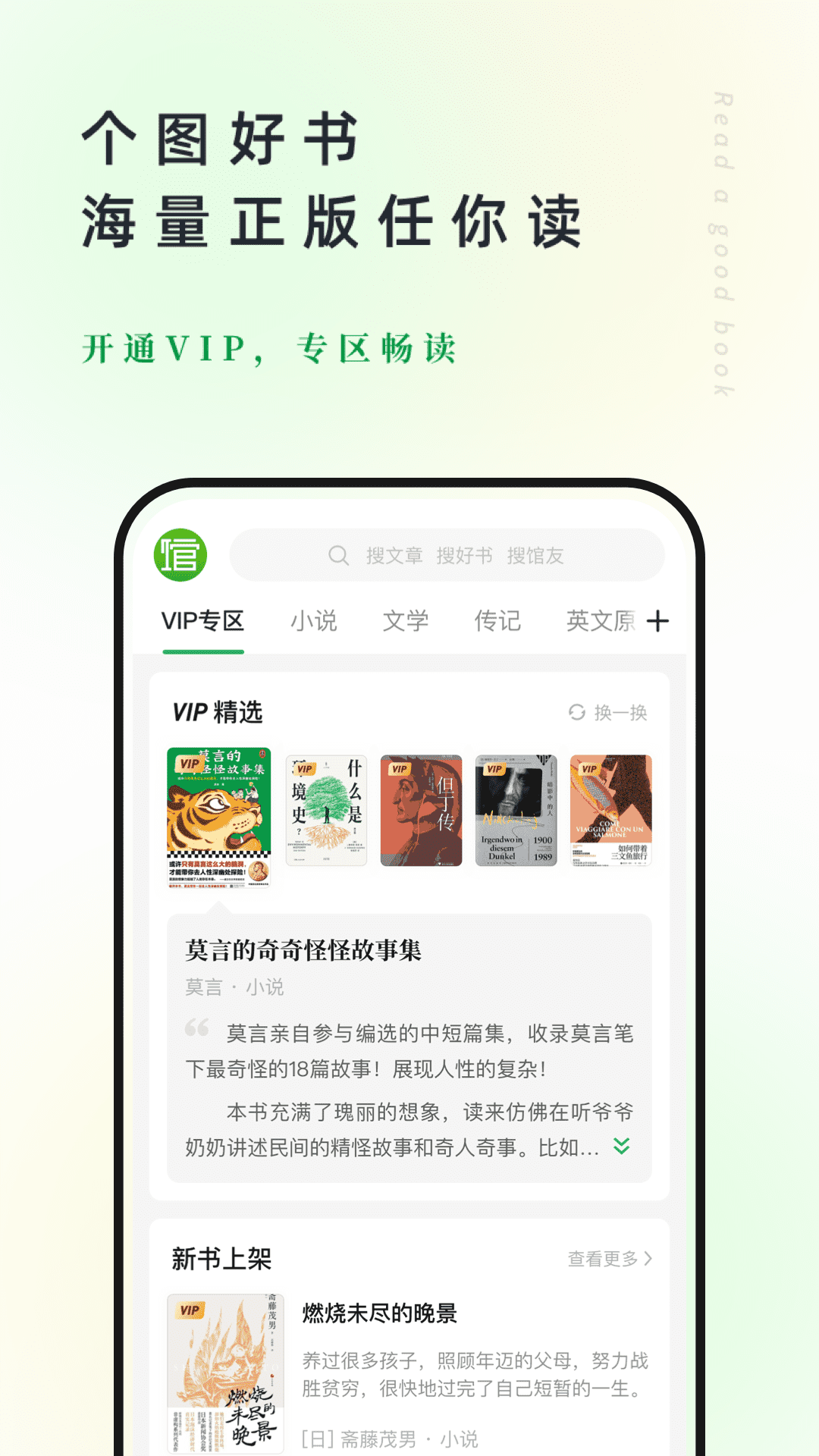 个人图书馆vv7.6.0截图1