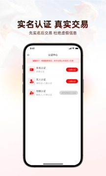盼之代售截圖