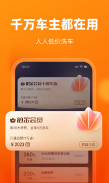 車點(diǎn)點(diǎn)截圖