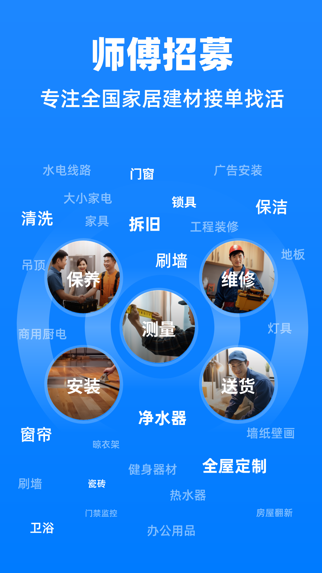 鱼泡到家师傅版截图1