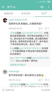 化學(xué)方程式截圖