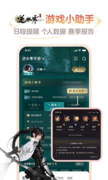 網(wǎng)易大神截圖