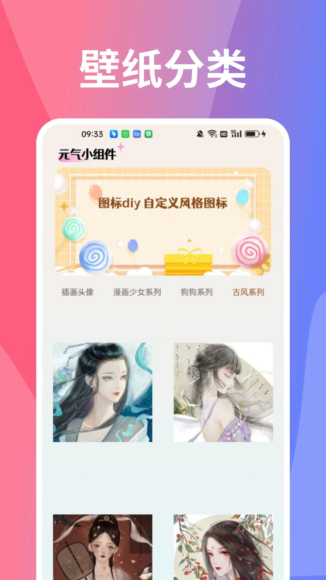 小精灵美化v1.2截图2