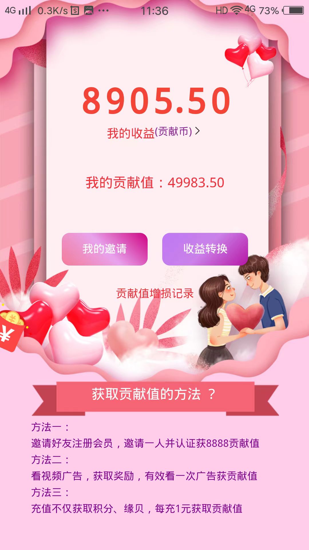 玫瑰佳緣截圖預(yù)覽